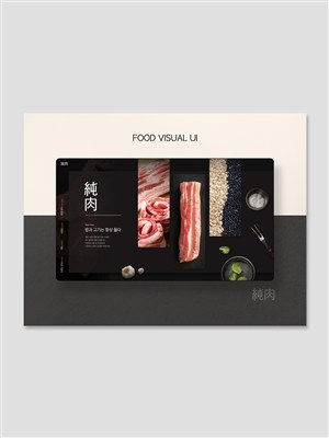 黑色创意五花肉美食简约网页banner设计