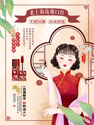 中国风手绘插画美女彩妆新品上市电商海报设计