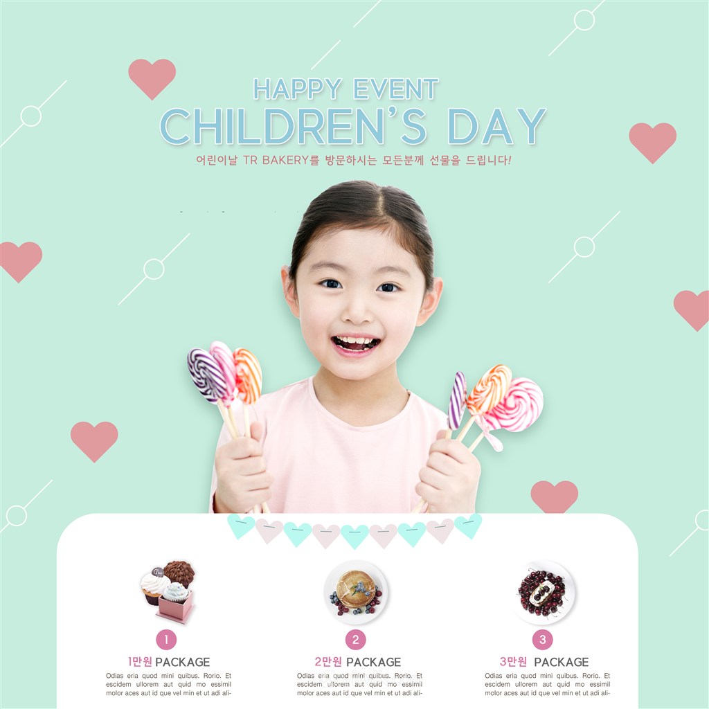 儿童节零食糖果商场促销广告海报模板