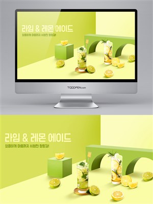 清新柠檬果汁饮料广告banner设计模板