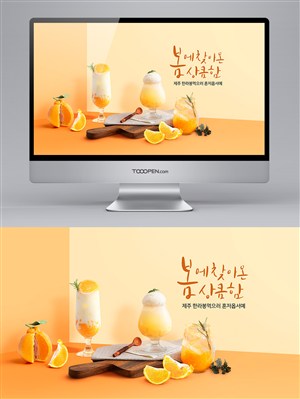 夏日橙子果汁饮料广告banner设计模板