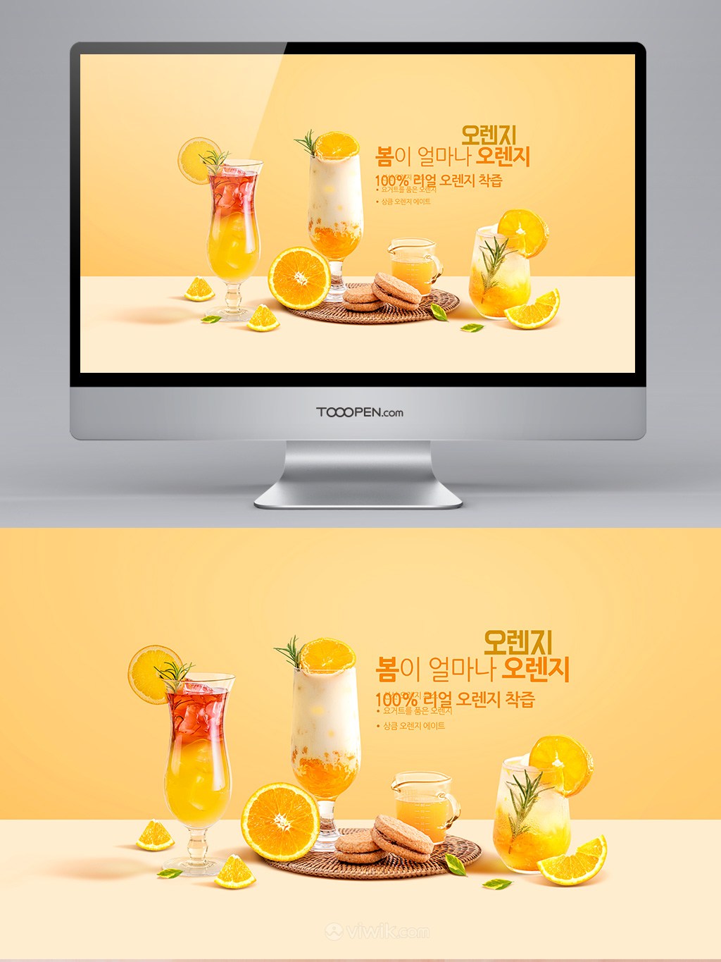 夏日甜橙果汁饮品广告banner设计模板