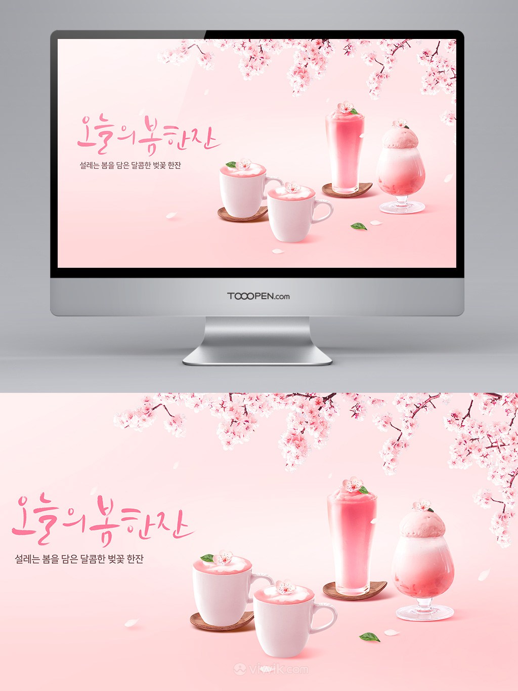 浪漫樱花草莓果汁饮料广告banner设计模板