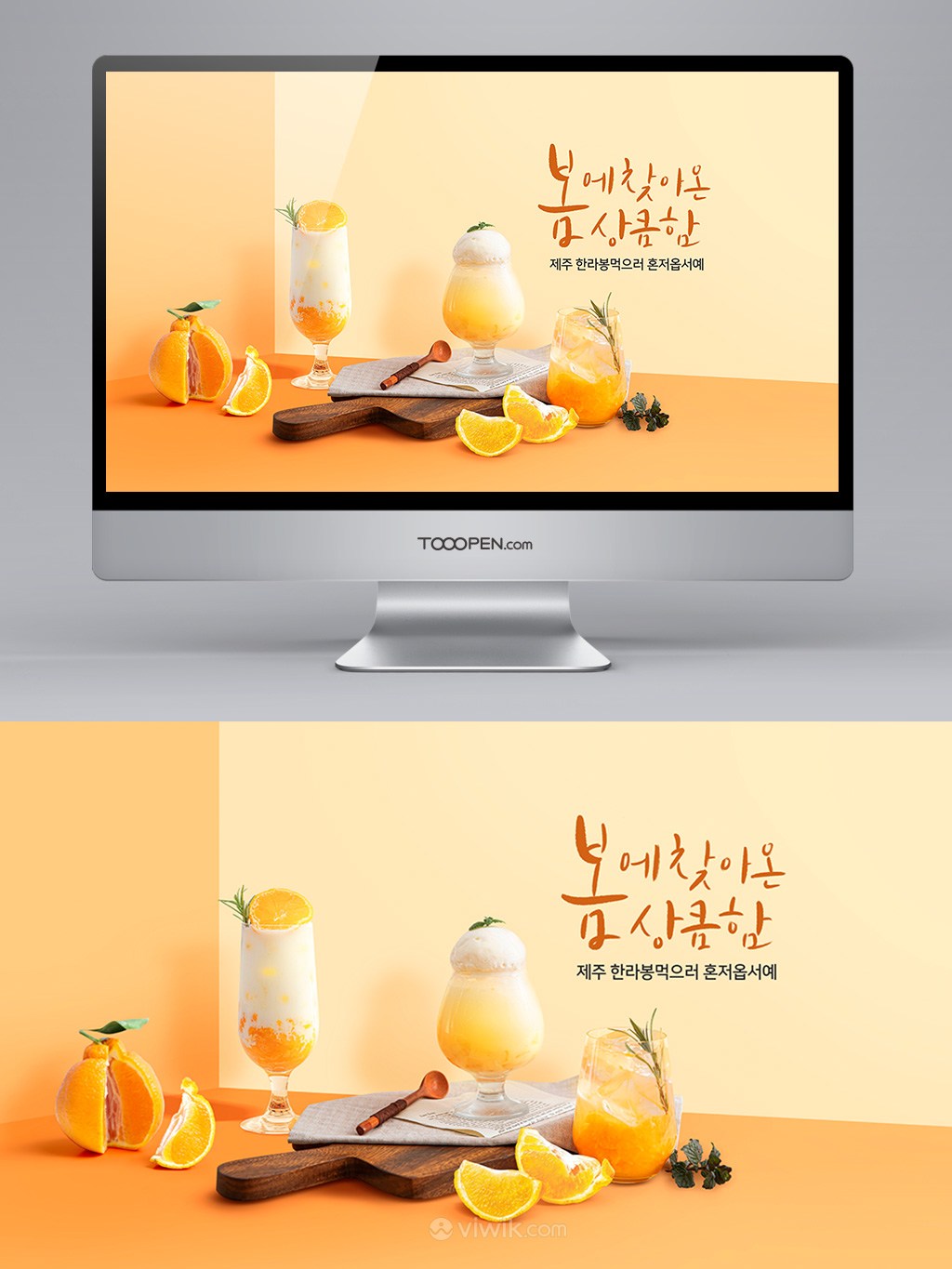 夏日橙子果汁饮料广告banner设计模板