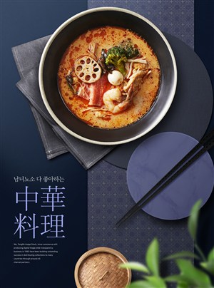 精美中式海鲜汤美食海报模板