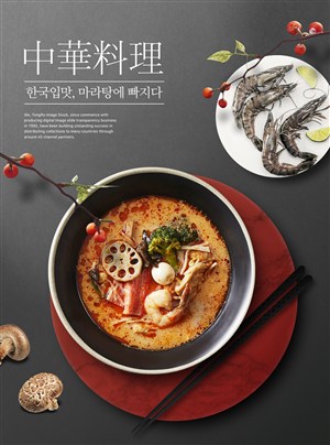 美味鲜虾海鲜汤中华美食海报模板