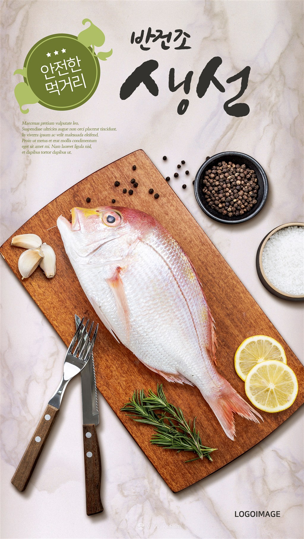 美味红鲷鱼海鲜餐饮美食广告海报素材