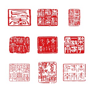 印章图案9种传统中国风矢量印章素材