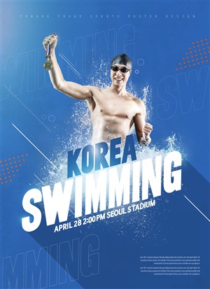 游泳健身廣告海報模板