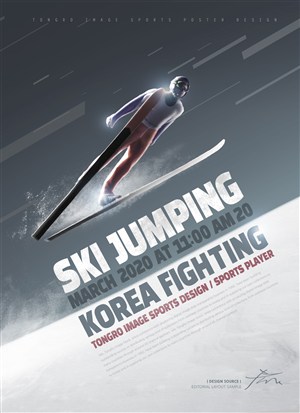 滑雪运动比赛健身海报模板
