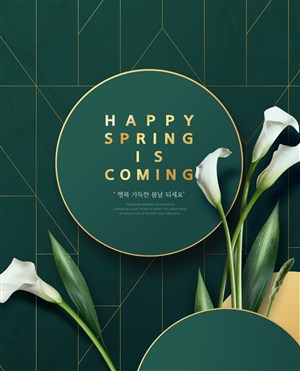 高檔百合花綠背春季促銷海報模板