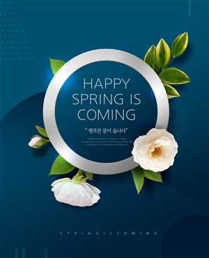 白色花朵春季促销广告海报模板