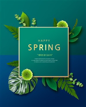 绿色树叶春季促销广告海报模板