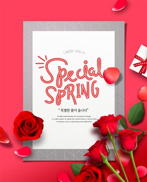浪漫红玫瑰春季促销广告海报模板