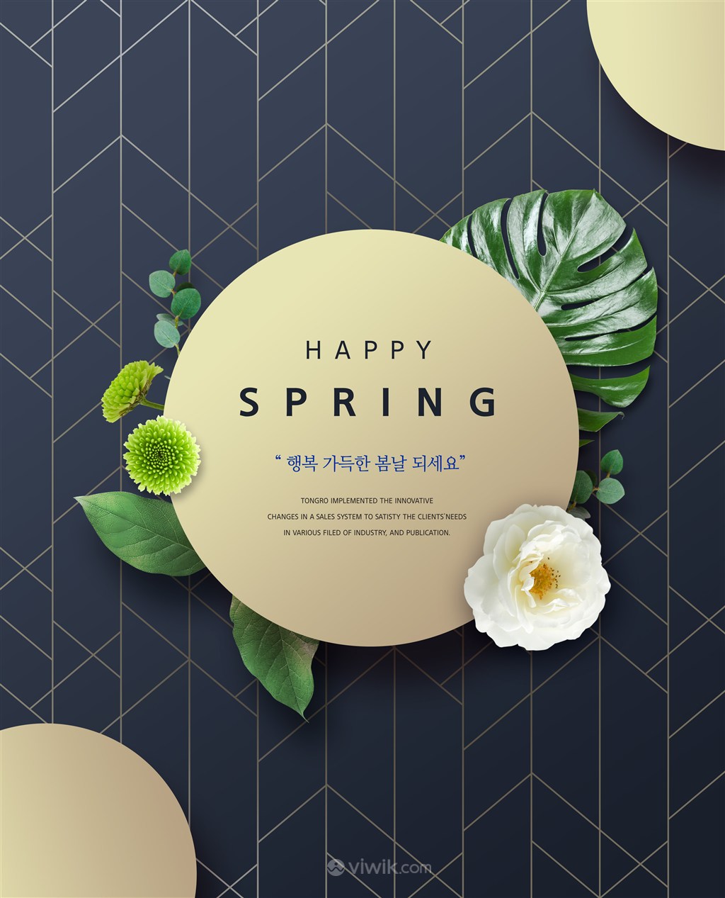 高档绿叶花朵元素春季促销海报模板