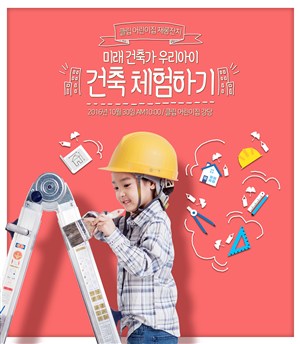 创意儿童工程师兴趣培训招生广告海报模板