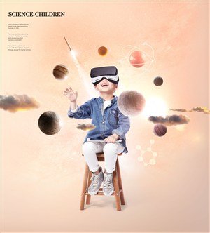 创意AR宇宙世界儿童科技教育招生广告海报模板