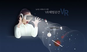 创意梦幻VR儿童招生培训海报模板