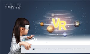 创意VR星球儿童招生培训海报模板