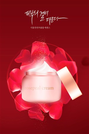 天然玫瑰精华面霜护肤品化妆品海报模板