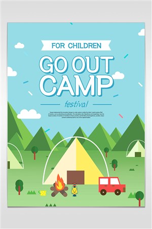 户外露营俱乐部活动旅游海报模板