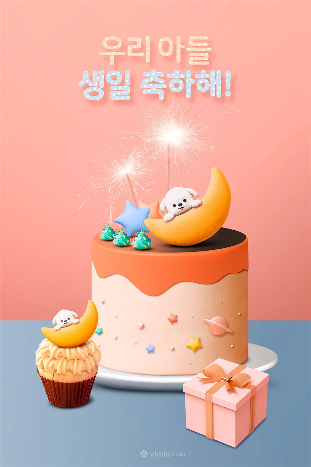 甜宠星球奶油蛋糕生日快乐节日海报模板