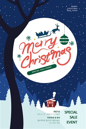 创意雪庄圣诞节促销海报模板