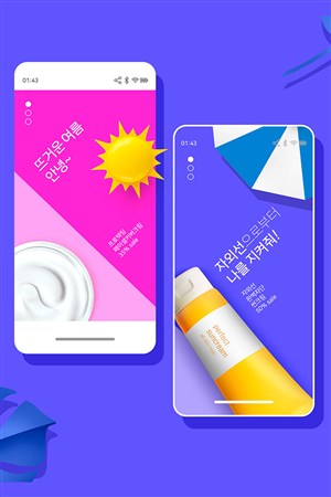 糖果色时尚app广告设计护肤品手机端购物模板