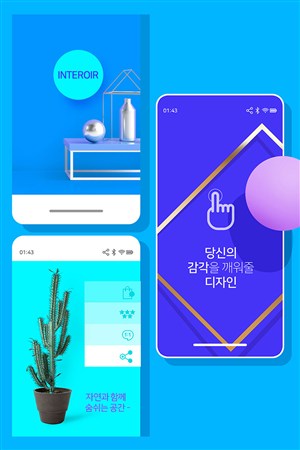 糖果色时尚app广告设计蓝色调背景模板
