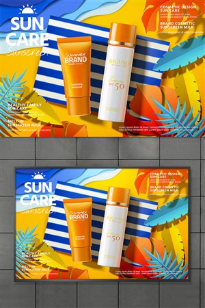 夏季热带风情防晒霜化妆品海报模板