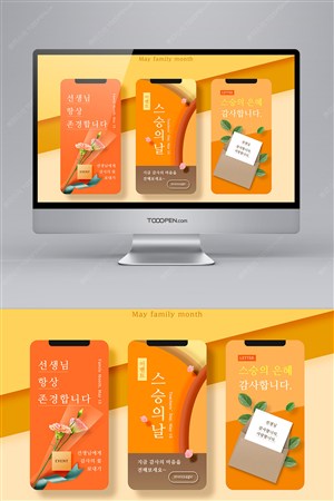 橘子汽水色彩风格感恩节app移动端广告海报