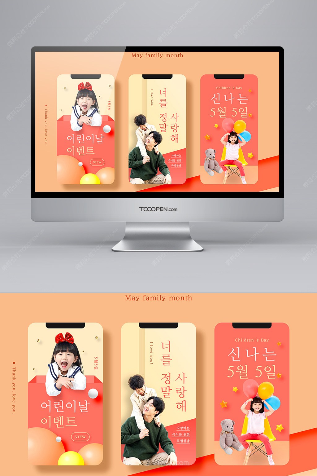 橙色背景色调感恩节app移动端亲子广告海报