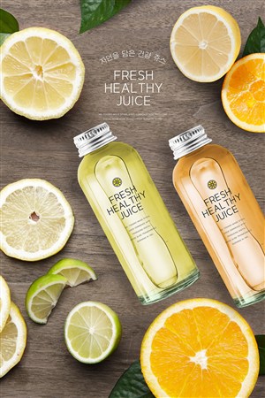 沁心柠檬甜橙果汁饮品海报设计模板