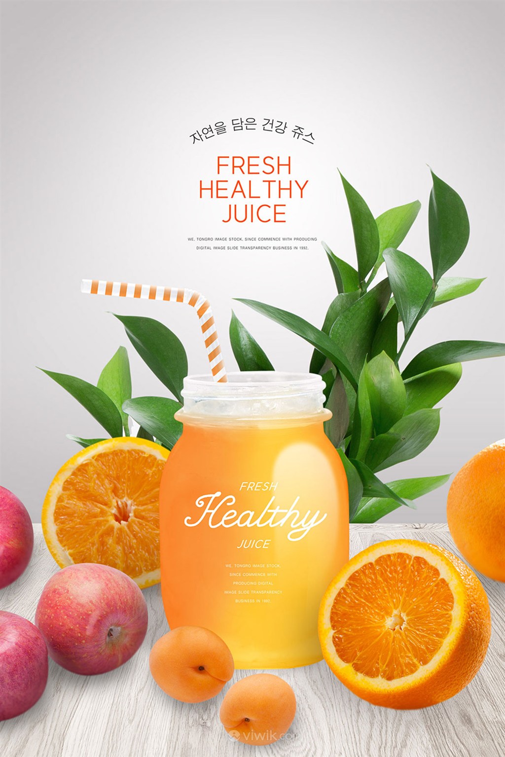 鲜美橙汁水果饮品海报设计模板