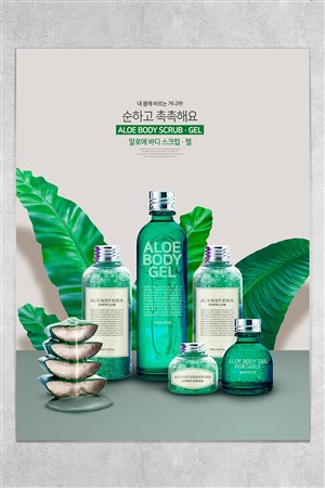 清新天然植物精華護膚品海報廣告模板