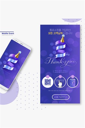 韩国手机端圣诞促销手机扫码分享海报PSD