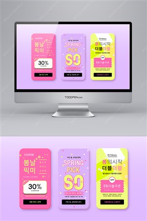 韩国时尚优惠券手机app全屏广告模板