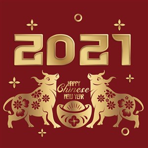 2021年新年金牛剪纸文字素材