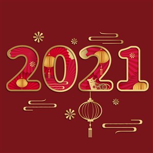 2021年吉祥喜庆牛年新年文字素材