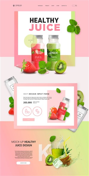 水果健身饮料饮品保健品促销网页