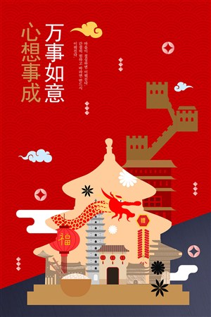 中國風扁平化古建筑龍燈歡慶新年創意海報模板