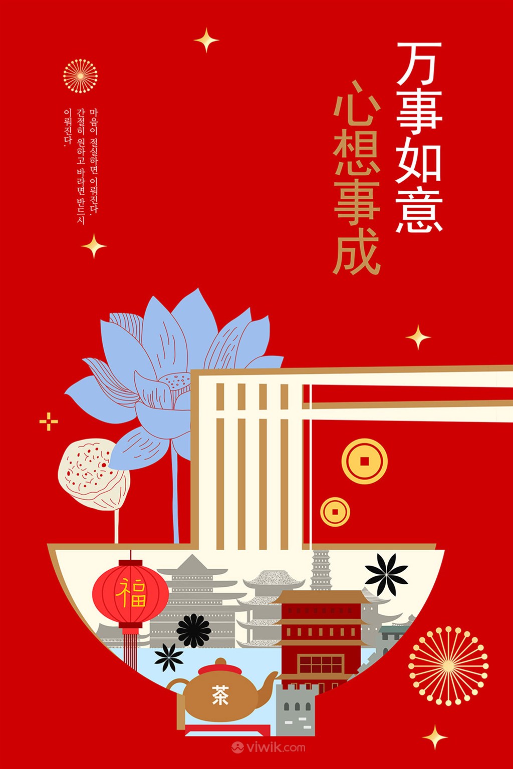 中国剪纸风面条荷花新年创意海报模板