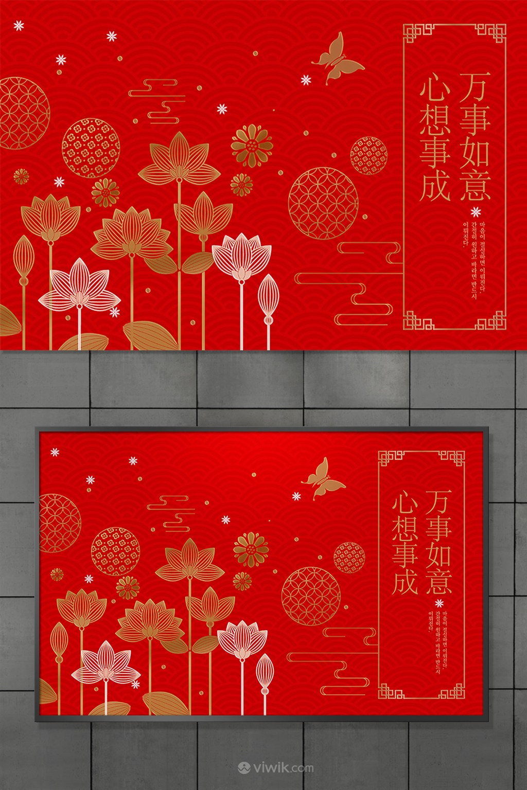 中国红扁平化荷花新年创意海报模板