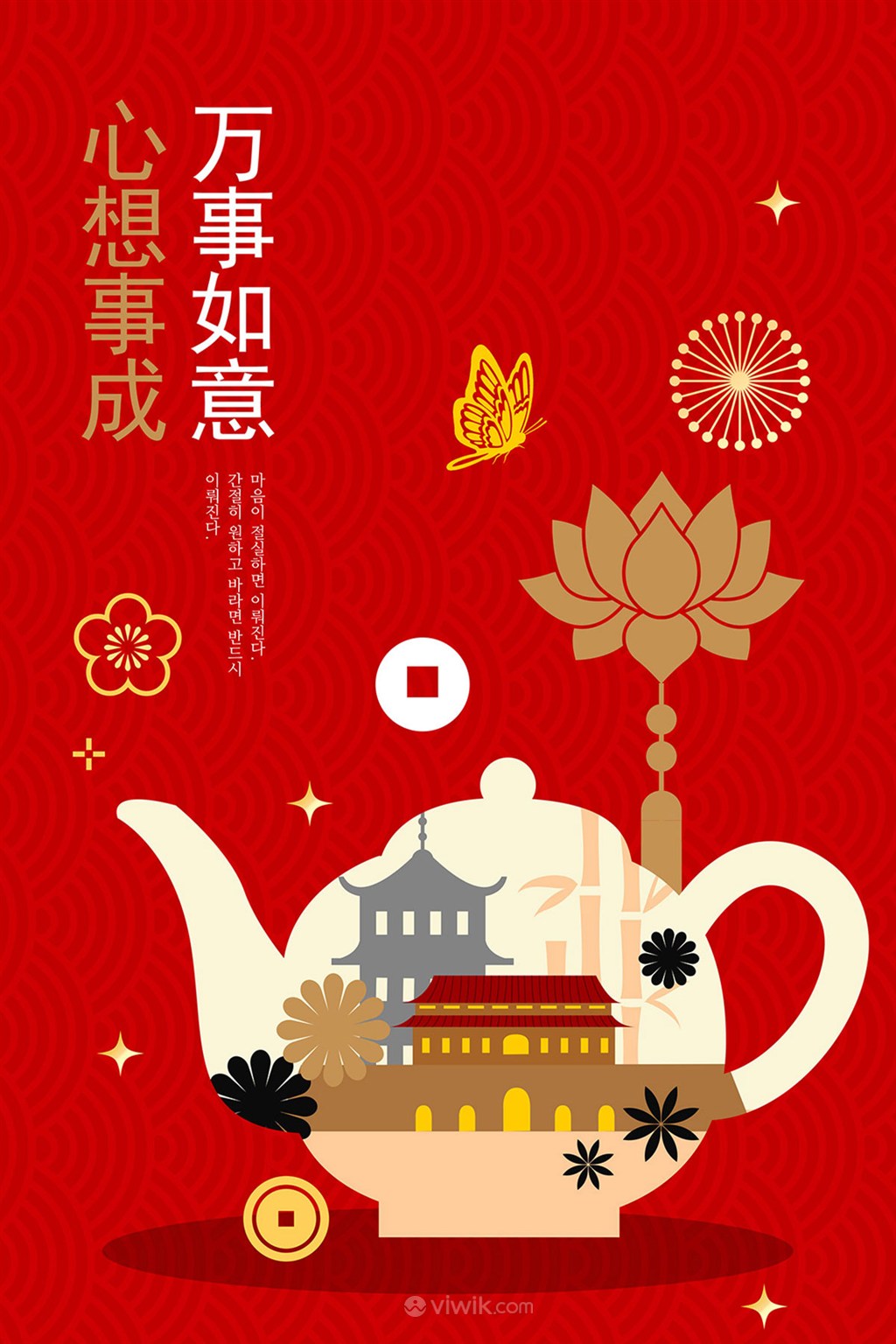 中国风扁平化茶壶古建筑新年创意海报模板