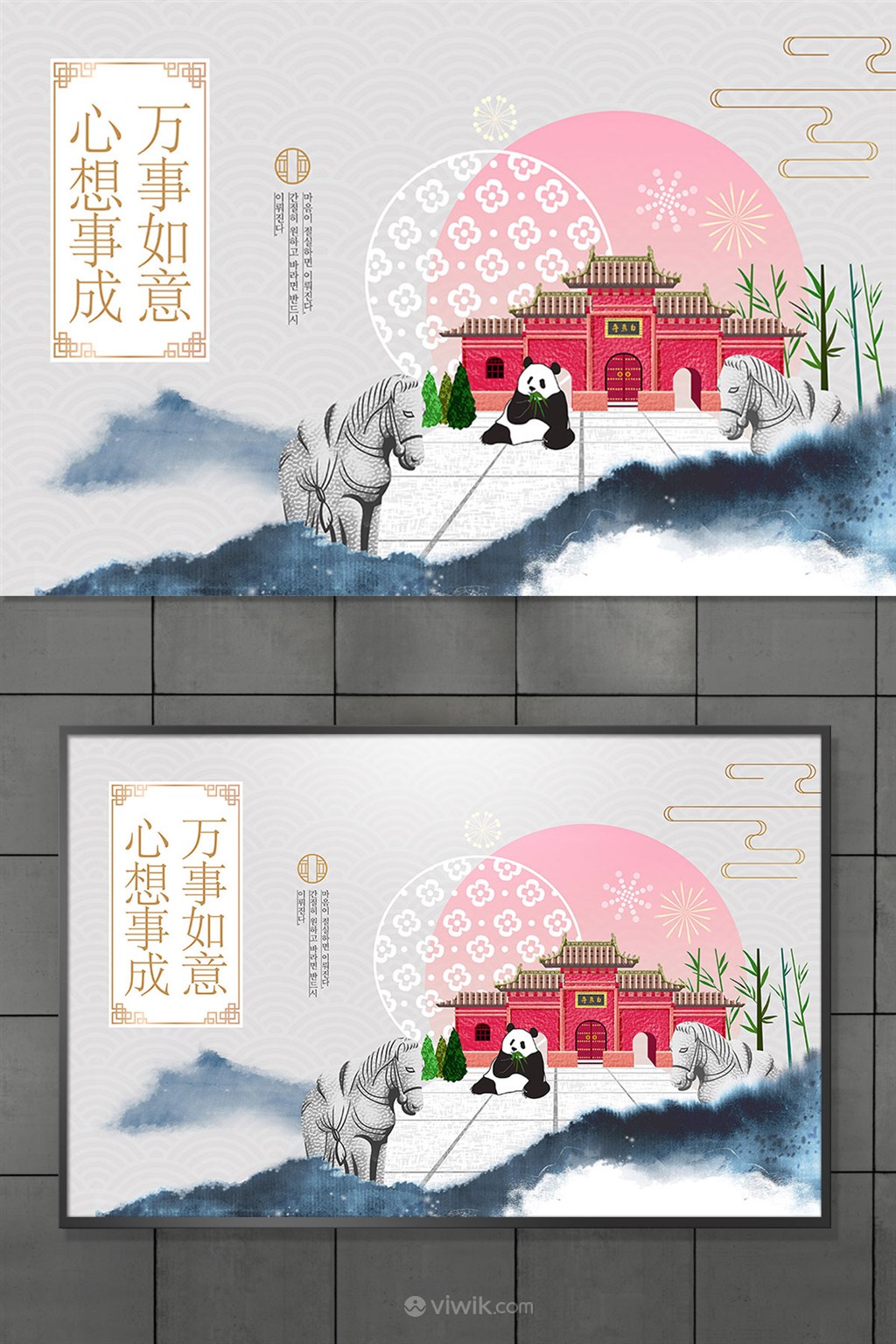 中国风水墨古建筑熊猫石马新年创意海报模板
