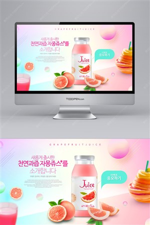 韩国饮料网站模板素材桃子水果汽水饮料