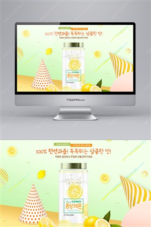 韩国饮料富含维C橘子柠檬水果饮品网站模板素材