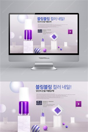 韩国指甲油彩妆网站模板素材