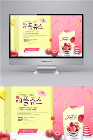 韩国苹果汁纯天然饮料网站模板素材