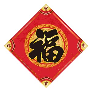 黑色福字中国福图片